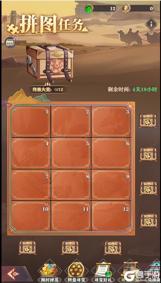 《将灵说》2月7日维护更新公告