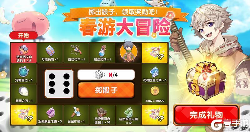 《仙境传说：新启航》更新公告 | 2月27日更新维护公告