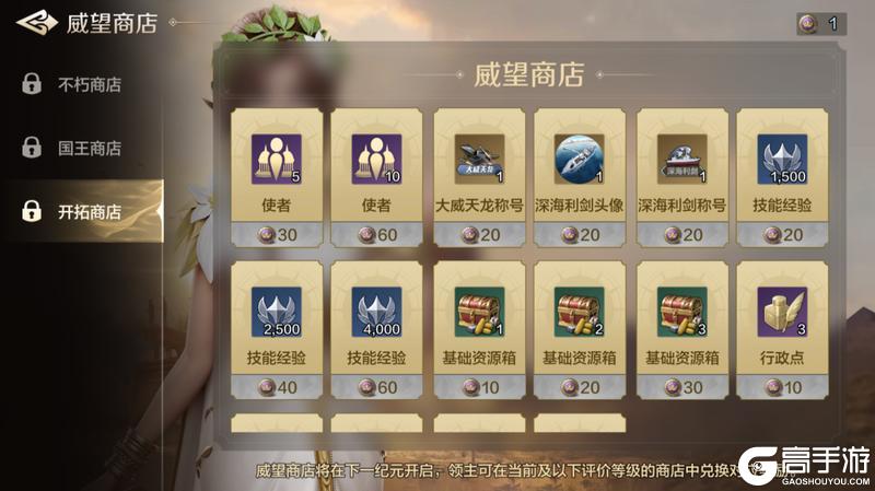 《世界启元》无限纪元「定海平波」结算预告