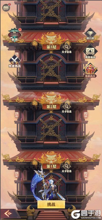 《将灵说》2月14日维护更新公告
