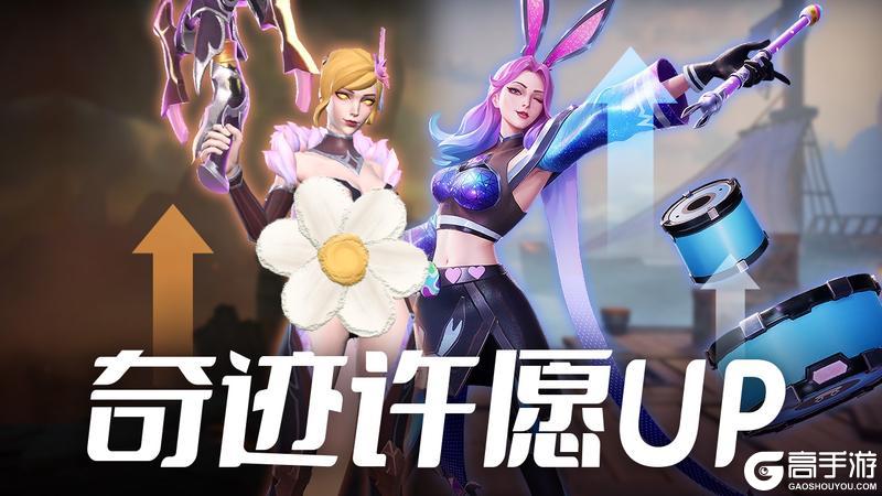 《无限奇兵：降临》更新公告 | 琼斯加入奇迹许愿，寻宝之旅即将开启！