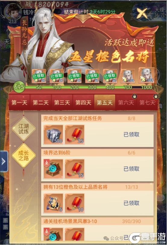 大唐无双名将传不容错过的开服活动盘点