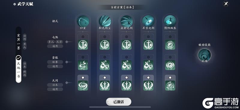 天赋太多眼花缭乱？全职业天赋套路指南来啦