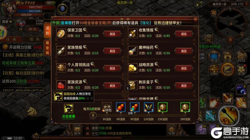 五霸七雄新手实用开荒攻略
