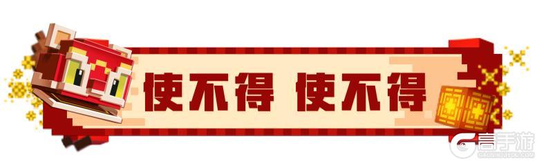 《我的世界》佳节中 美食与趣图都要有！