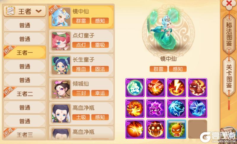 《梦幻西游》九转天阶新赛季一路直奔至尊