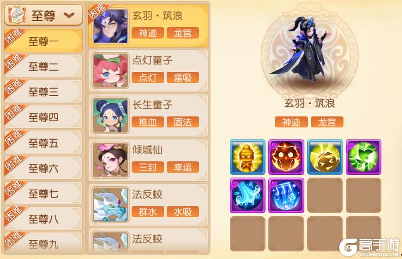 《梦幻西游》九转天阶新赛季一路直奔至尊