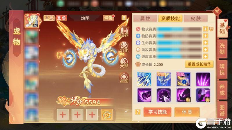 《梦想桃源》宠物攻略丨圣兽烛阴养成攻略PVP首发轻伤流烛阴