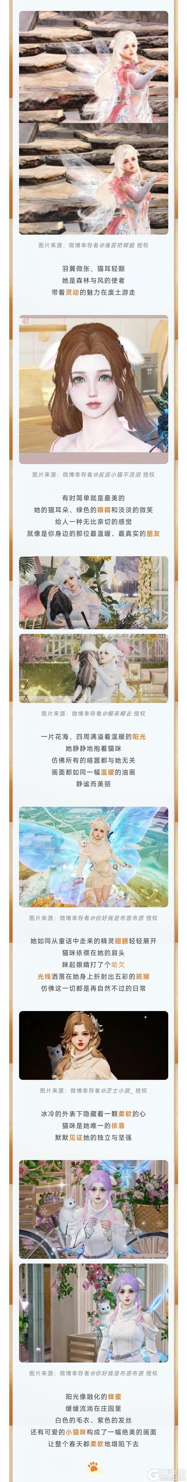 《明日之后》我是心甘情愿成为猫爬架的！