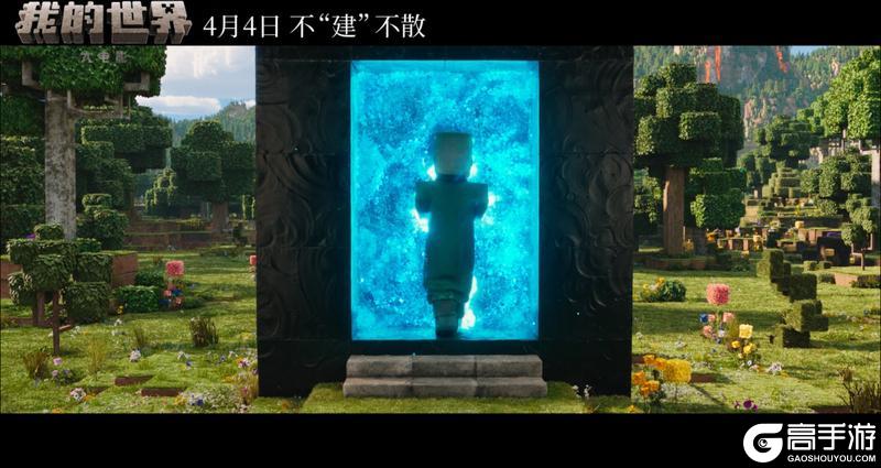 《我的世界》内地定档4月4 “海王”杰森·莫玛
