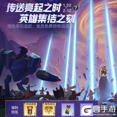 财神到峡谷，上线领好礼！这波操作玩起来怎么热热的？