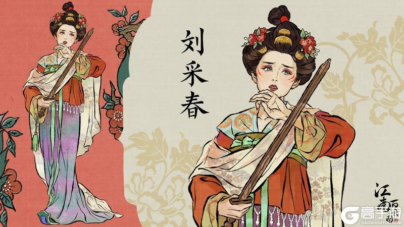 【全新壁纸】大唐诗人「刘采春」,2.20起正式登场!