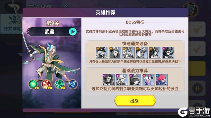 《创想魔法团》《魔法档案》符文禁地