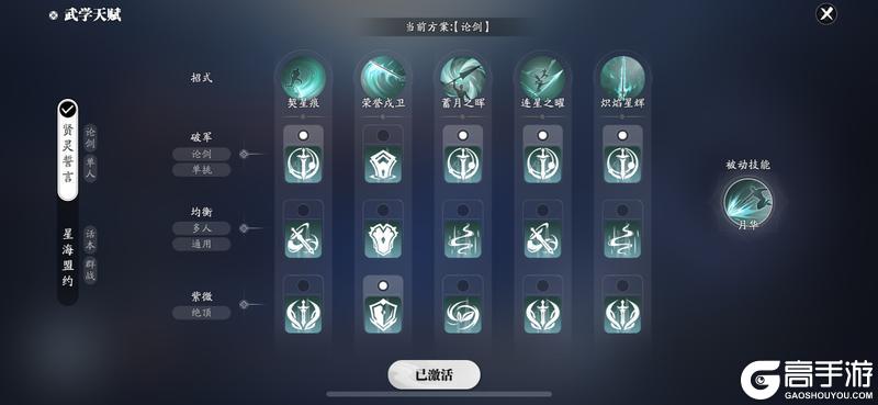 天赋太多眼花缭乱？全职业天赋套路指南来啦