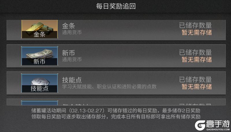 《明日之后》春日有礼与你相约浪漫开学季！
