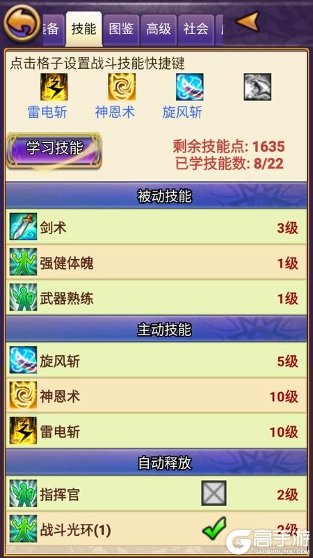 帝国王者归来最新版--游戏玩法--角色养成