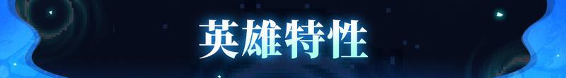 【更新预告01】深渊力量，魔法掌控，修罗阵营艾德琳登场！【原文有视频】