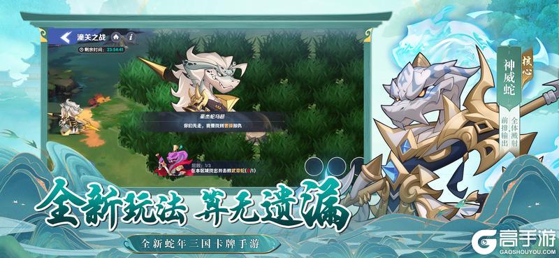 《一起当勇士》潼关之战攻略：潼关之战玩法、道具、规则详解！