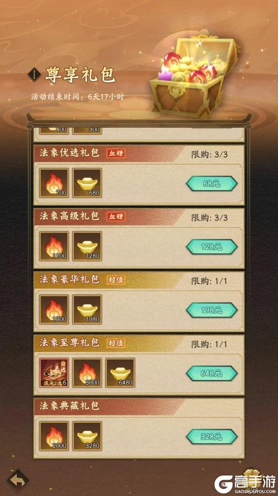活动预告 | 破防增益，鹿鸣降气！混沌法象「张月鹿」登临三界！