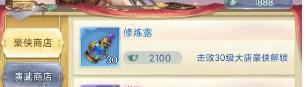 大唐无双名将传名将如何快速养成升级？