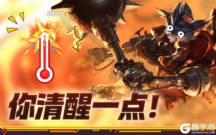 财神到峡谷，上线领好礼！这波操作玩起来怎么热热的？