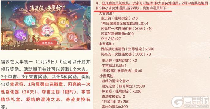 近期5大活动太给力，71张幸运符大放送