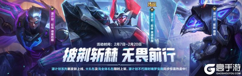 火力全开打击感拉满！未来黑客源计划：匿影 图奇入侵峡谷~