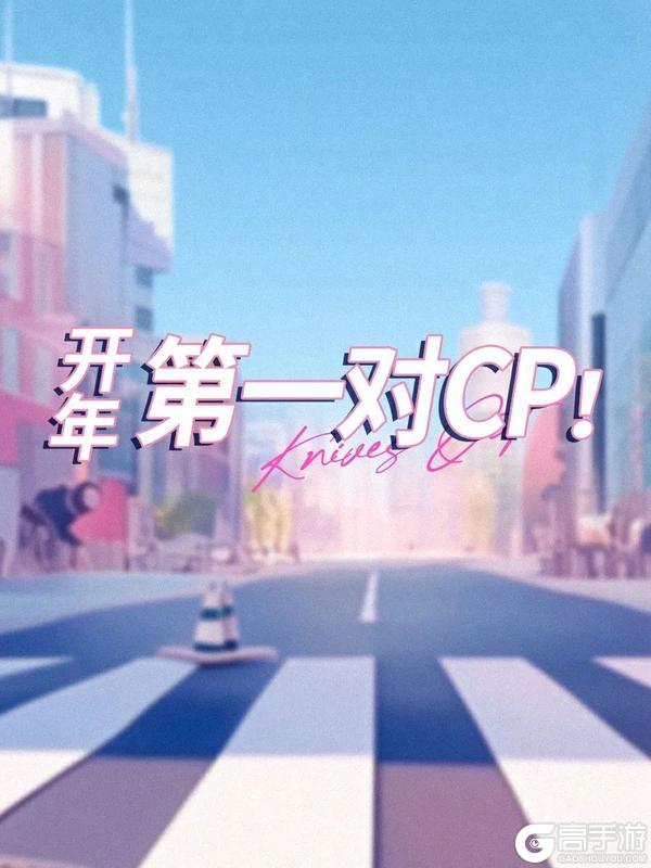 《荒野行动》 磕疯了 磕疯了！