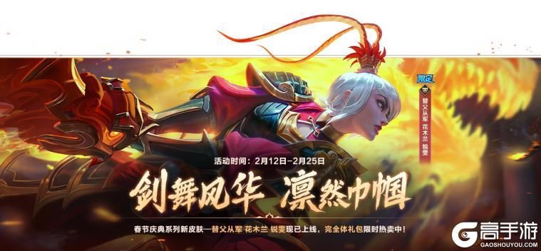 漫心绮想曲 金克丝祝您元宵福满溢~符文大乱斗携新符文2.14开放！