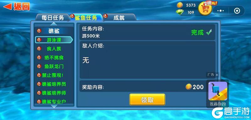 饥饿鲨进化如何快速获取大量金币