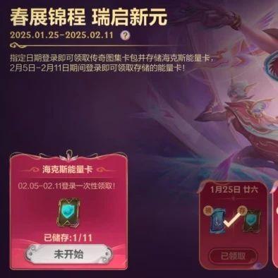 财神到峡谷，上线领好礼！这波操作玩起来怎么热热的？