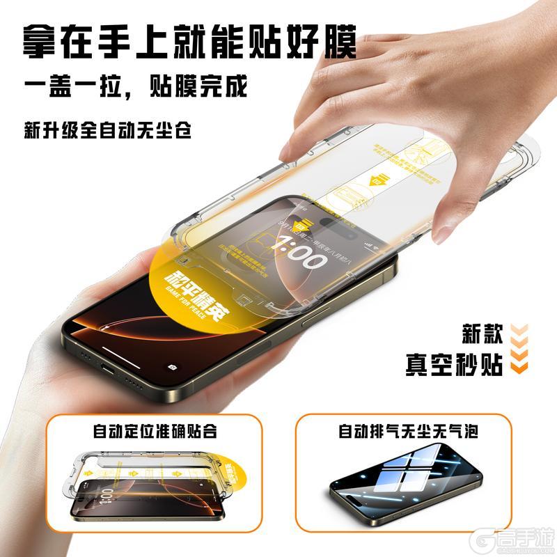 和平精英正版授权联名手游钢化膜来了