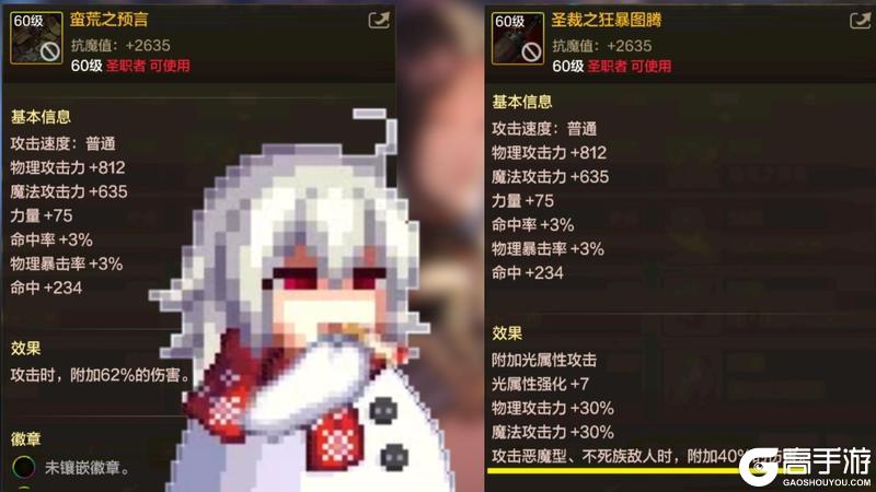 蓝拳使者装备如何选择？