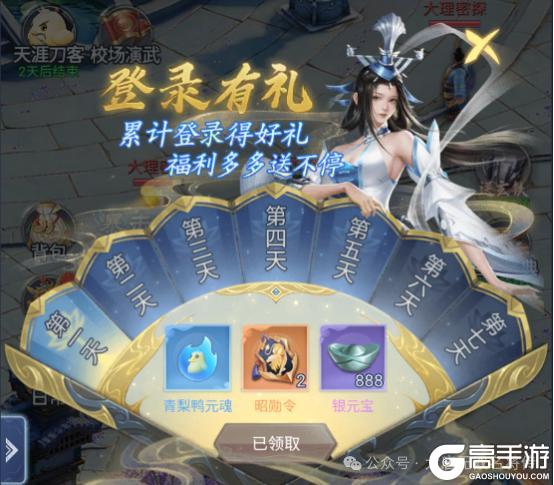 大唐无双名将传不容错过的开服活动盘点
