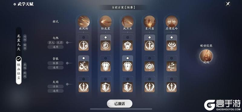 天赋太多眼花缭乱？全职业天赋套路指南来啦
