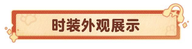 《明日之后》多款道具、舞蹈素材浪漫来袭