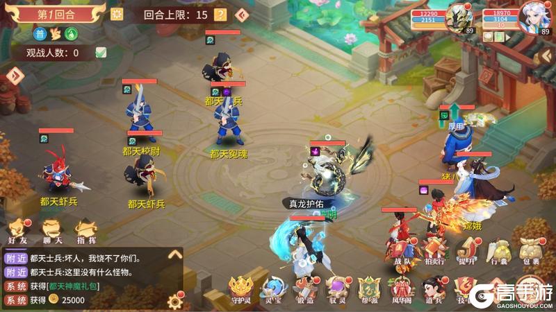 《梦想桃源》每周爬塔指引 都天神魔该怎么打 上
