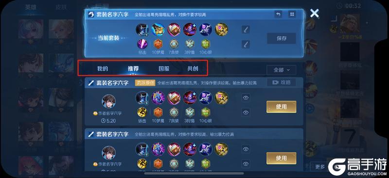 《王者荣耀》2月27日体验服不停机更新公告
