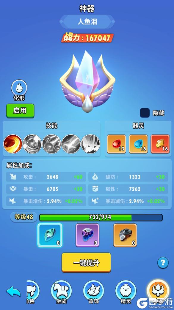超元气火柴人角色养成系统介绍&技巧分享！