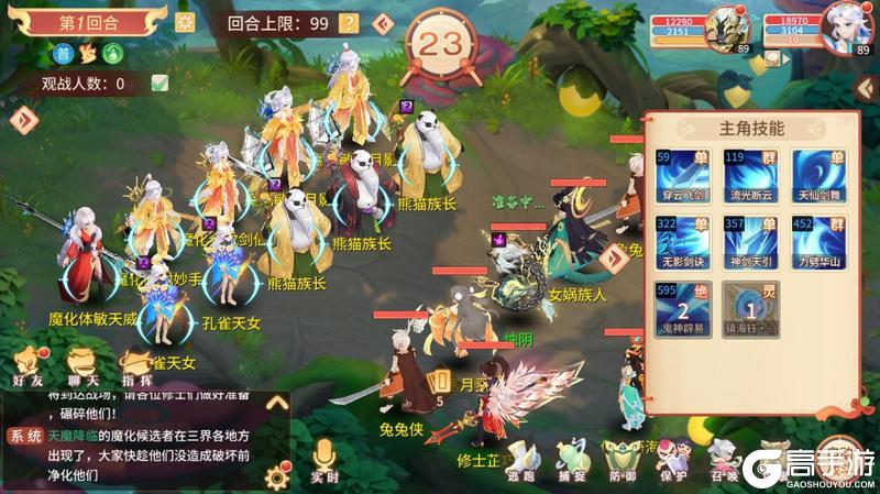 《梦想桃源》天魔降临介绍 每天2次豪华奖励的天魔降临玩法