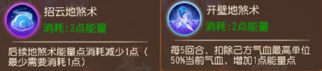 《梦幻西游》不周山打法攻略详解！