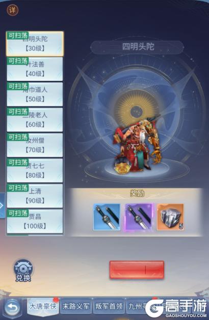 大唐无双名将传正版日常活动玩法介绍