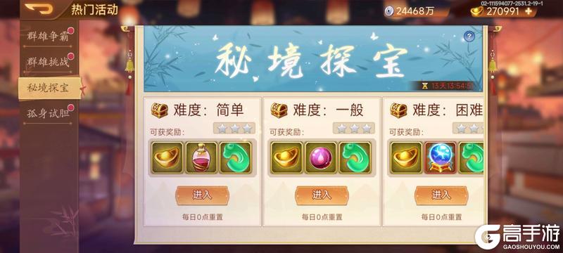《乱世曹操传》周活动预告 2.14