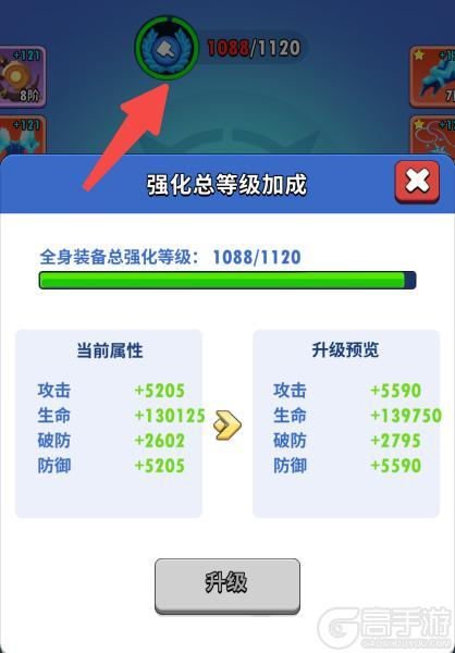 超元气火柴人装备系统详解