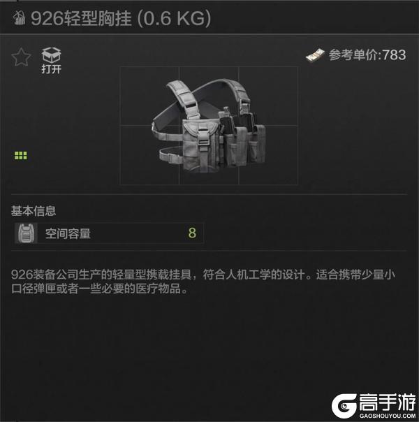 暗区新人必修课！暗区弹挂推荐—新人入门篇！