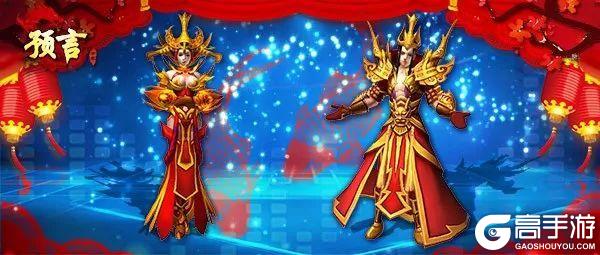 《预言世界》龙头节活动与新服预告！