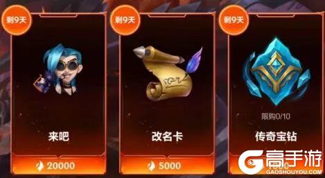 情人节系列皮肤2月14日浪漫来袭！要起什么网名才能引起你注意？