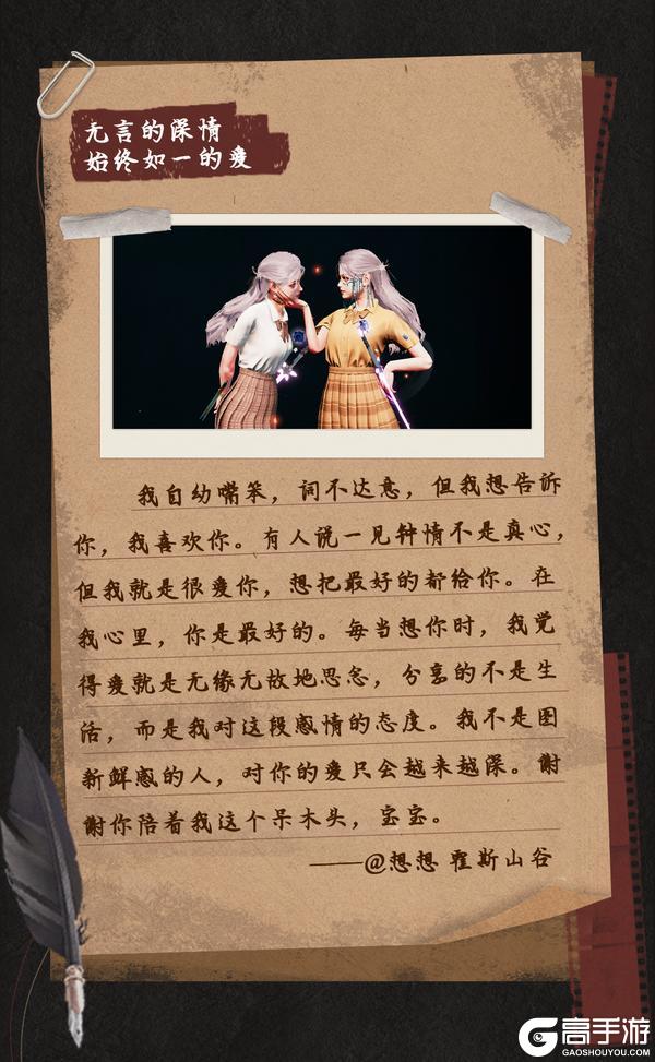 《明日之后》岁月如歌 因你们而温暖
