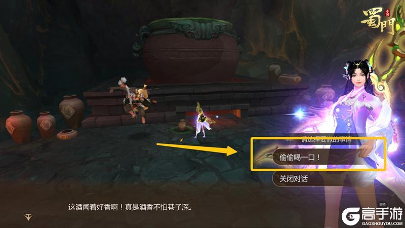 《蜀门手游》《蜀门》手游火岩洞新增成就攻略