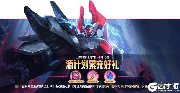 火力全开打击感拉满！未来黑客源计划：匿影 图奇入侵峡谷~